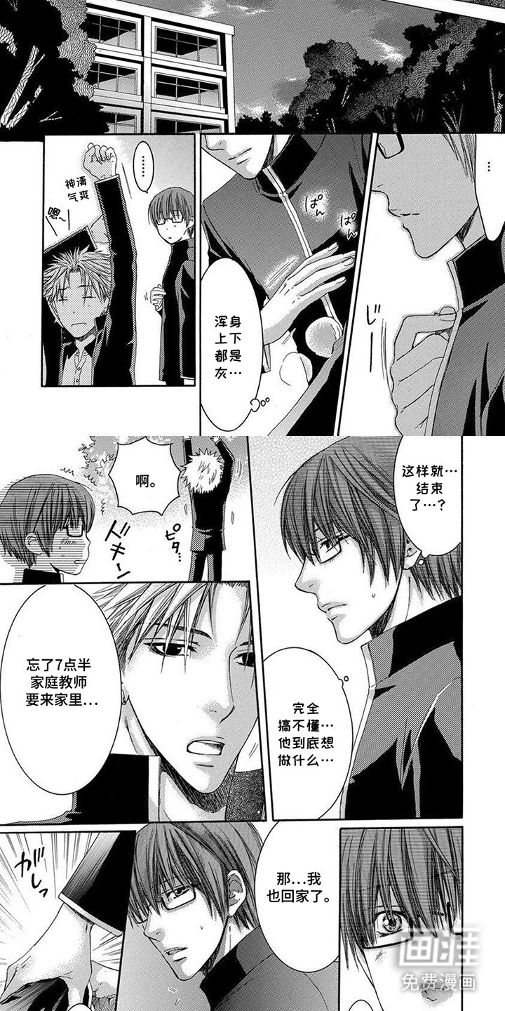 第5章：难以想象
