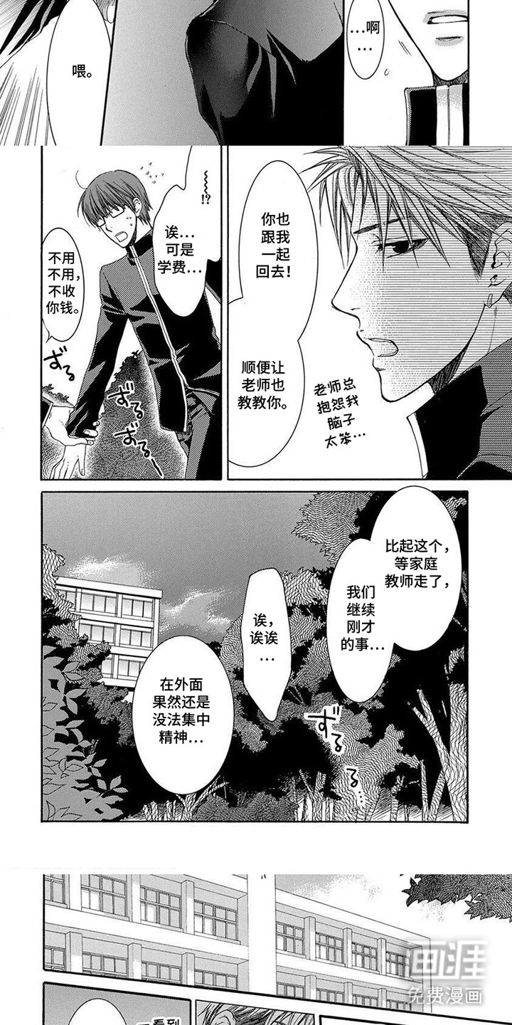第5章：难以想象