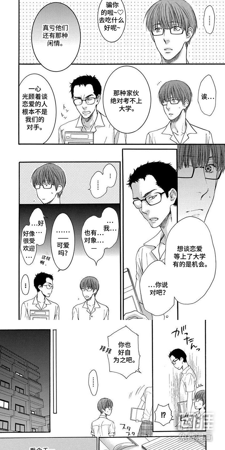第6章：跟我来