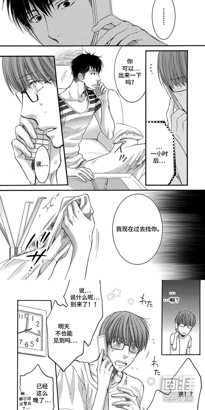 第6章：跟我来