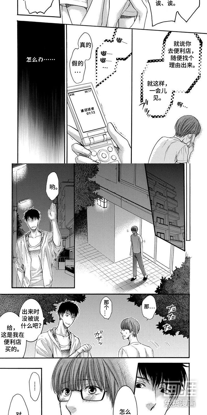 第6章：跟我来