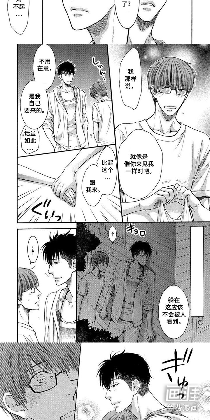 第6章：跟我来