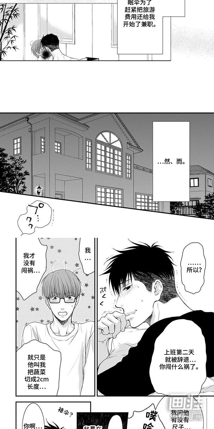 第7章：想见你