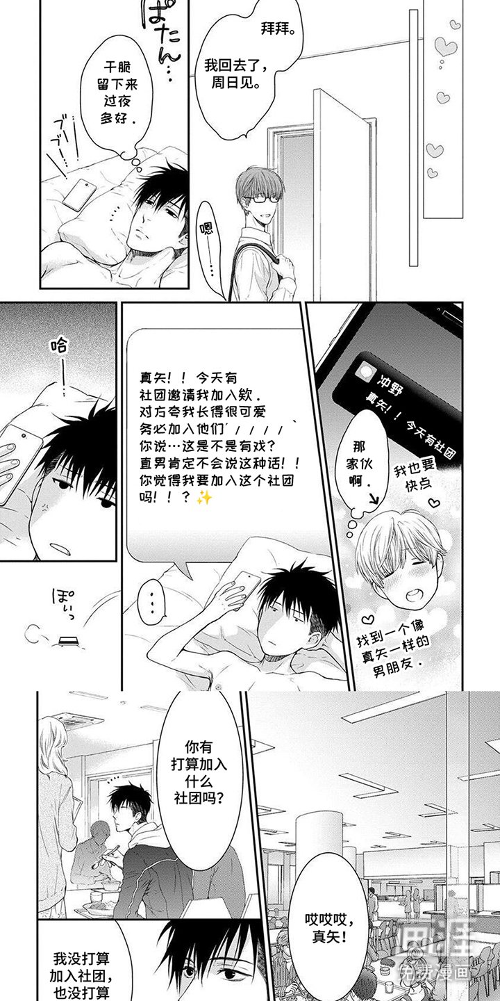 第7章：想见你