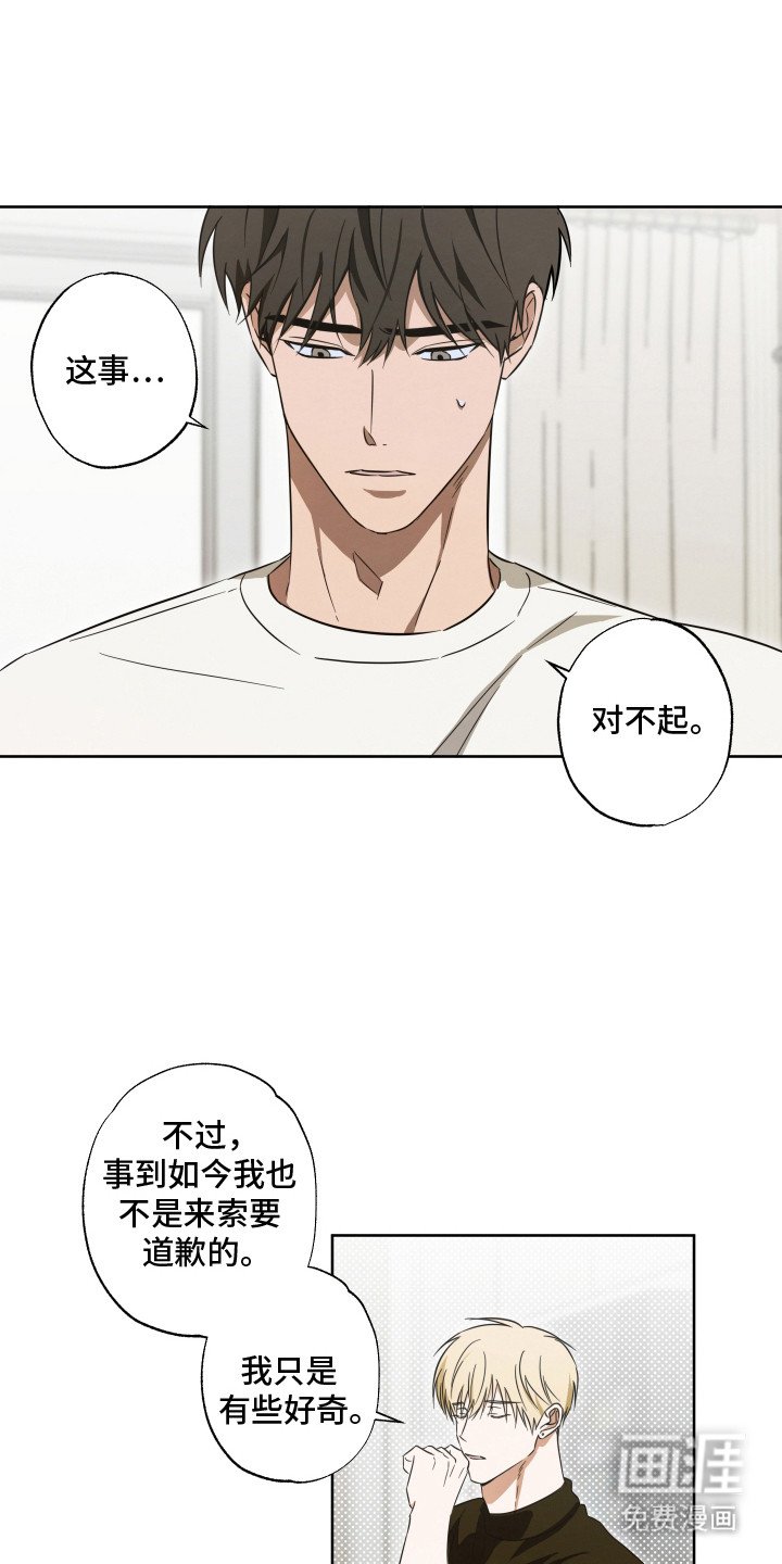 第10章：道歉