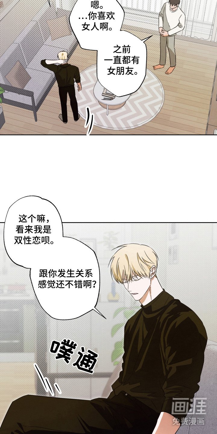第10章：道歉