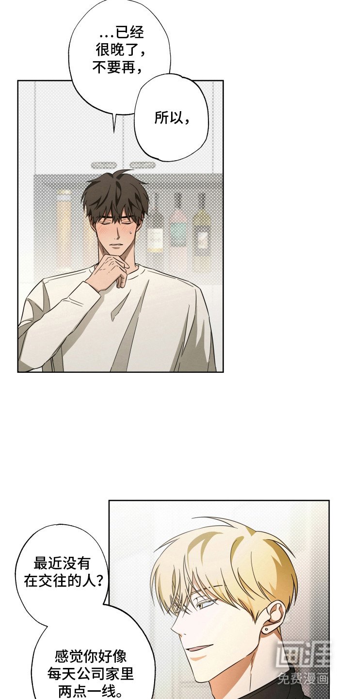第11章：顺水推舟