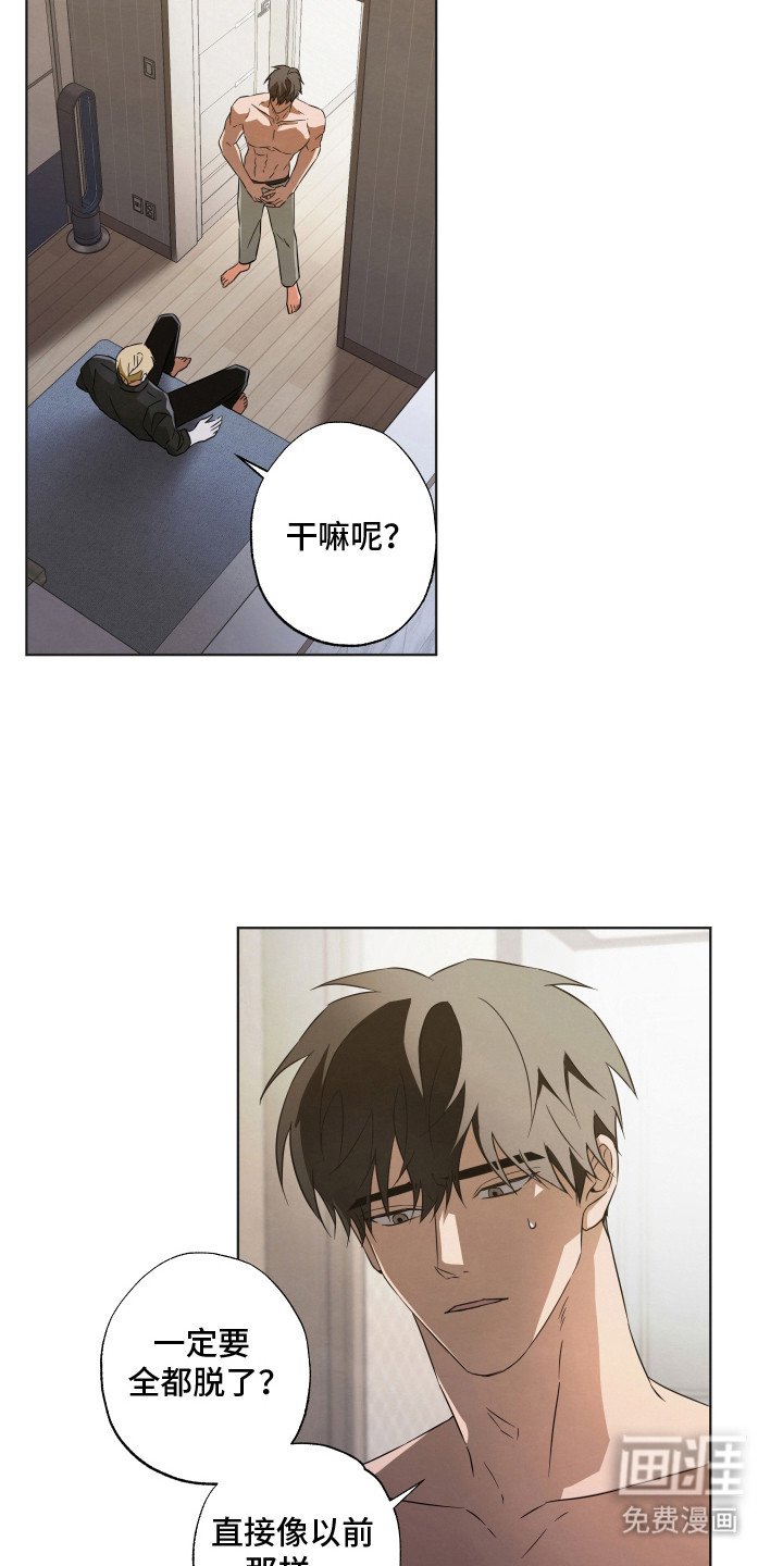 第12章：羞耻心