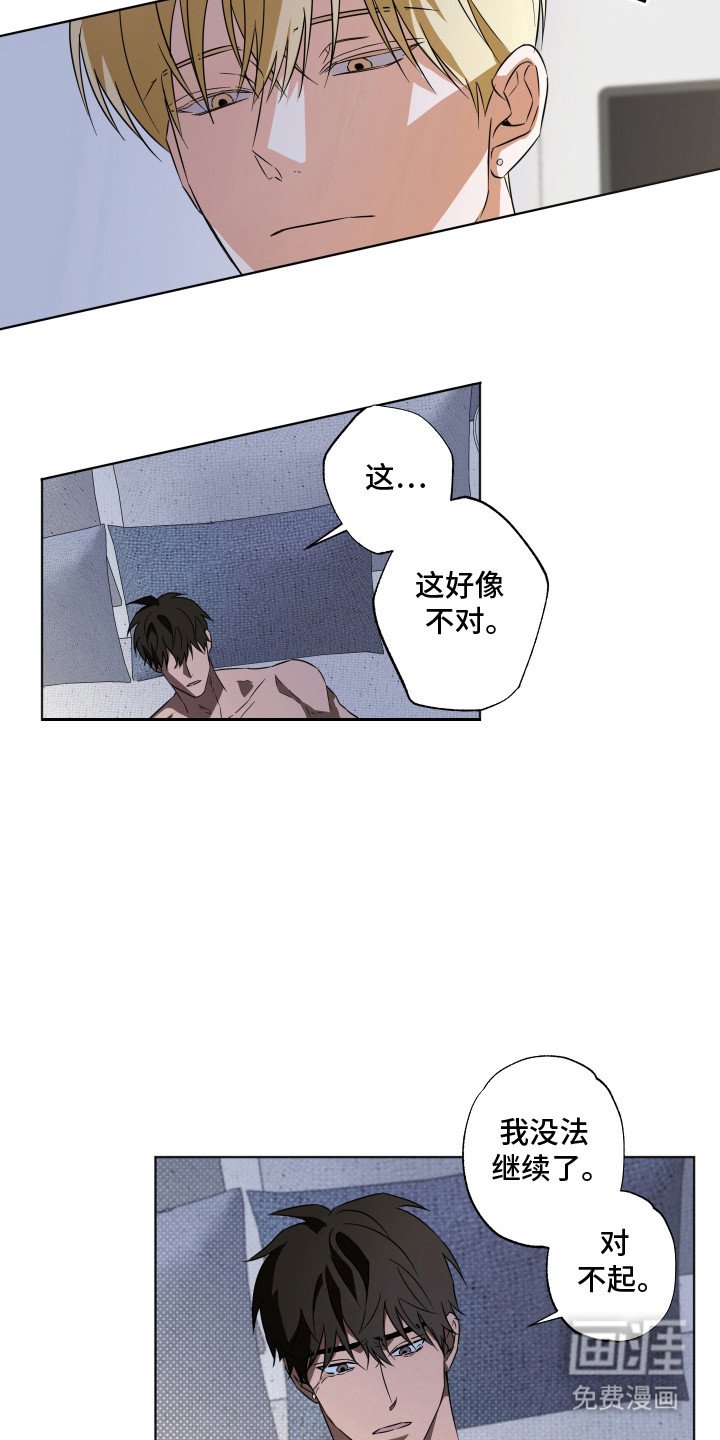 第13章：没法继续