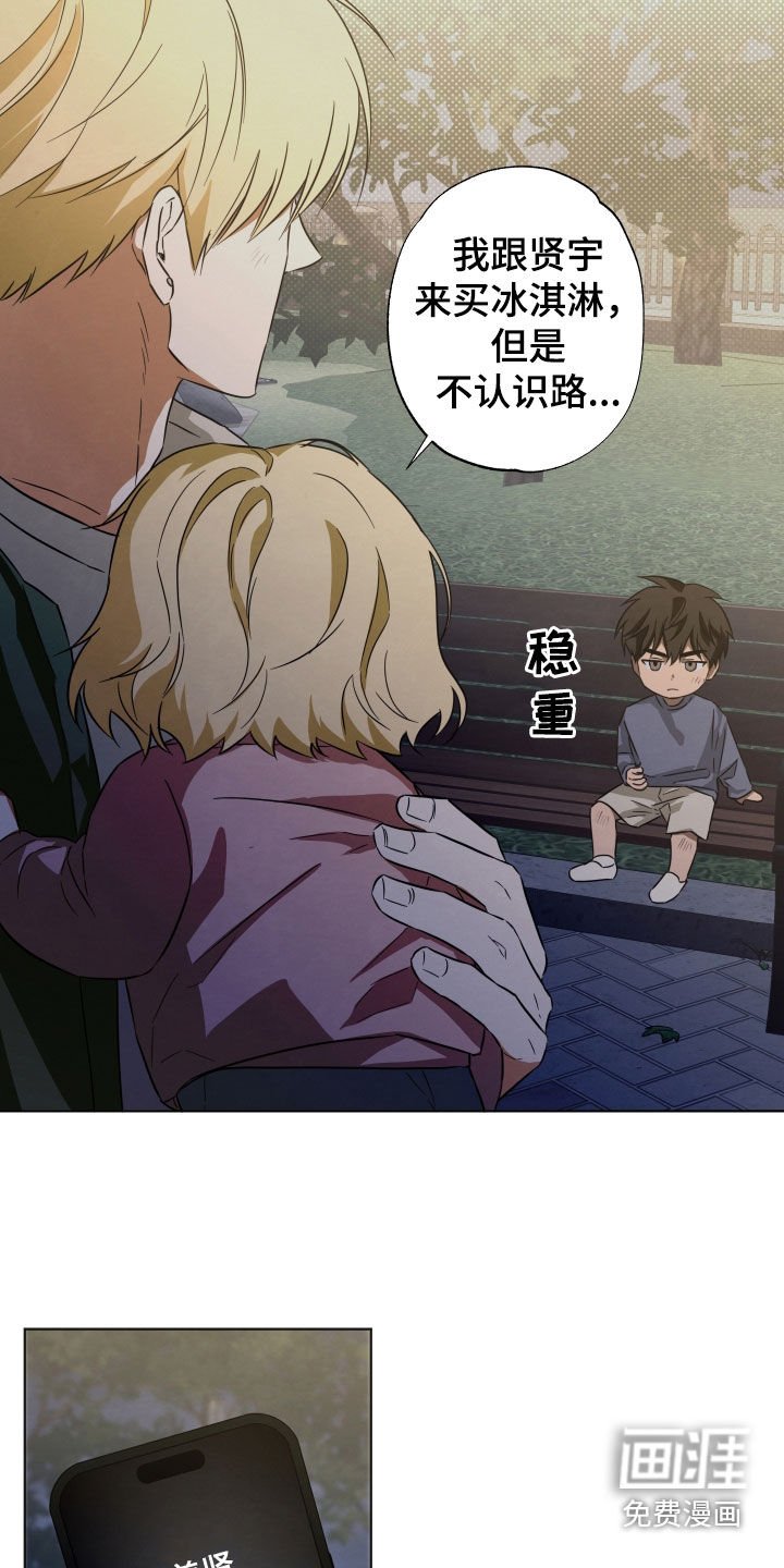 第15章：找到了