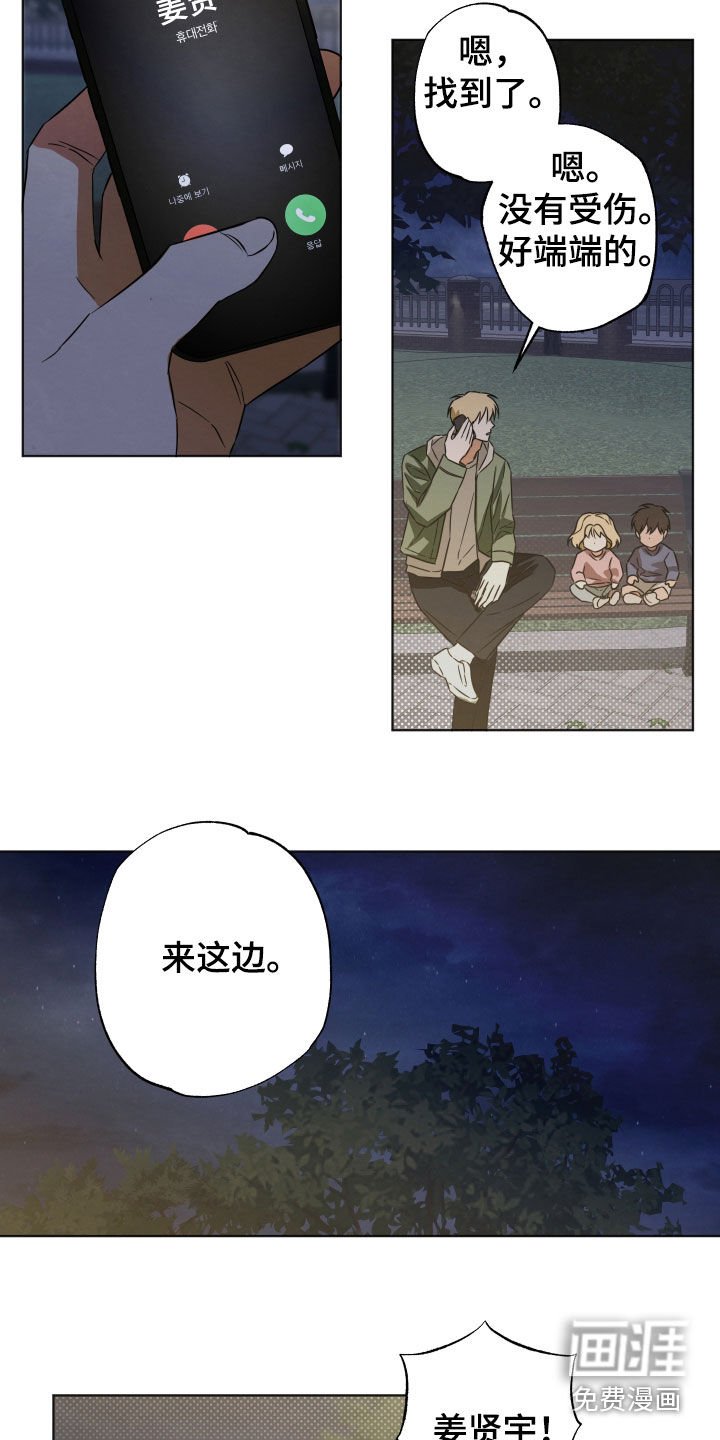第15章：找到了
