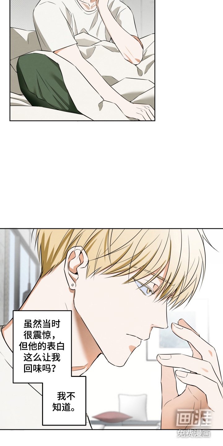 第2章：无法理解