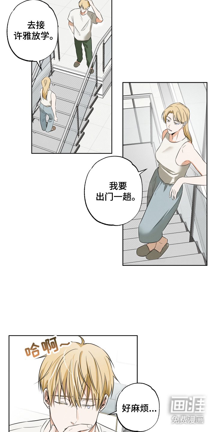 第2章：无法理解