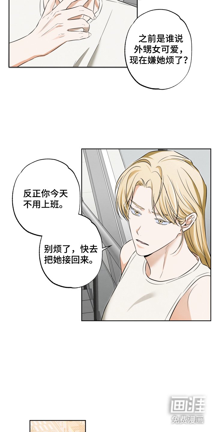 第2章：无法理解