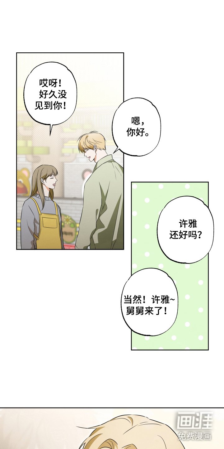 第3章：遇见