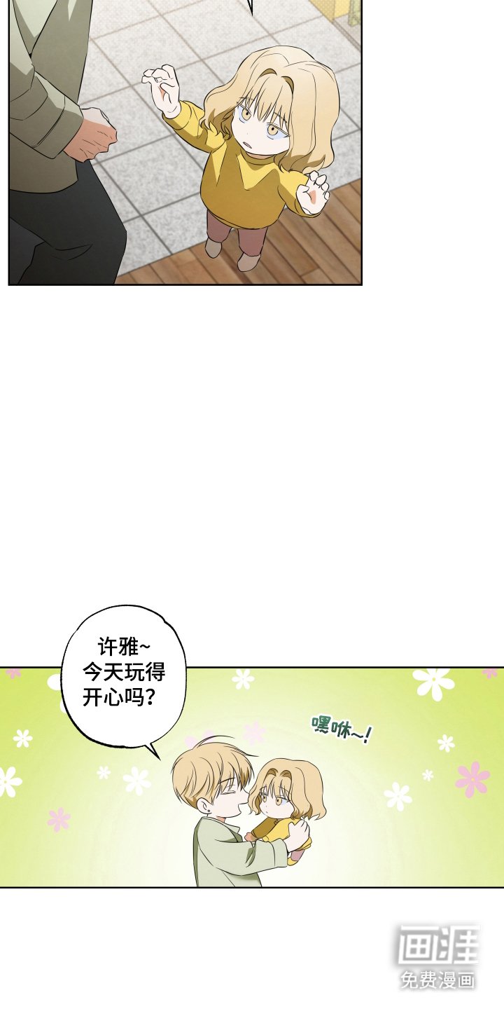 第3章：遇见