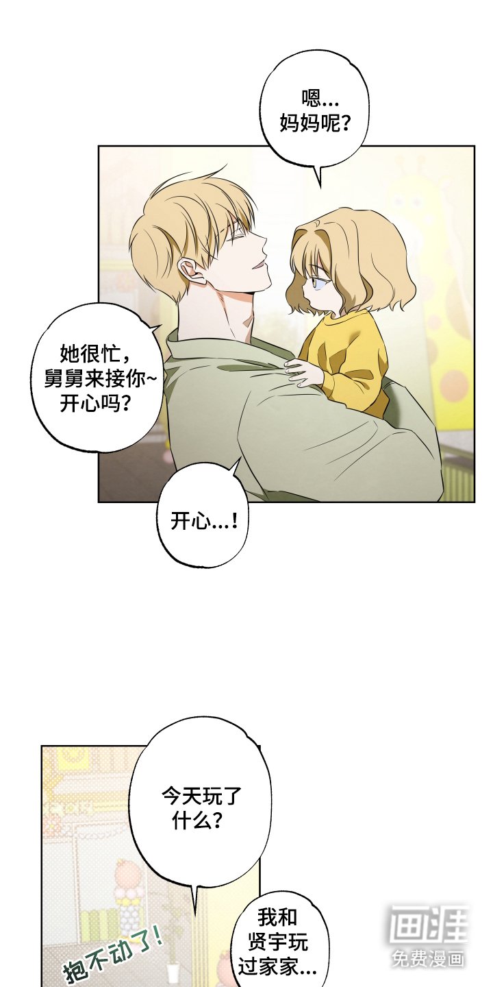 第3章：遇见