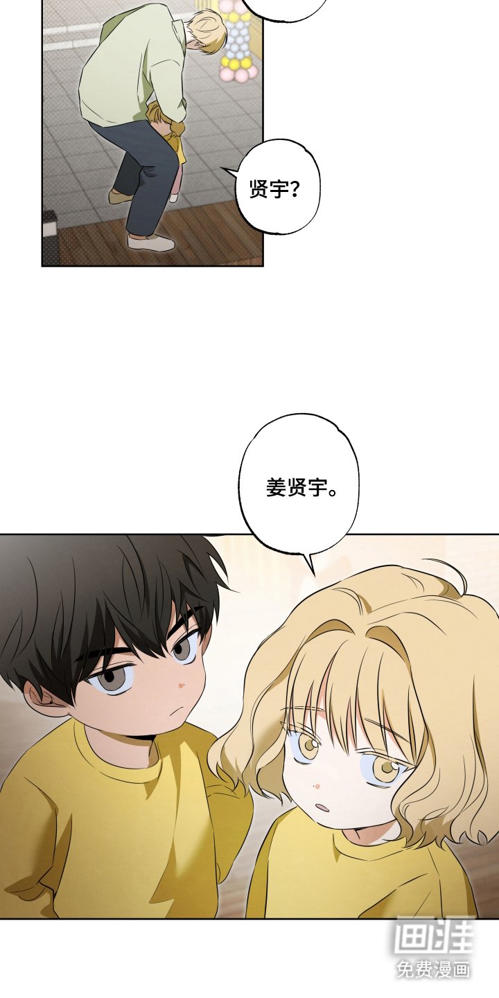 第3章：遇见