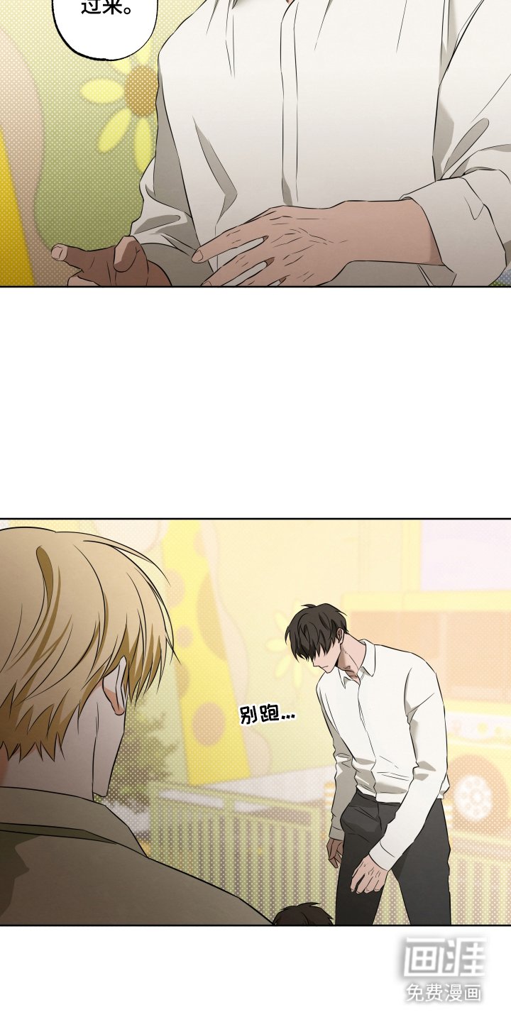 第3章：遇见