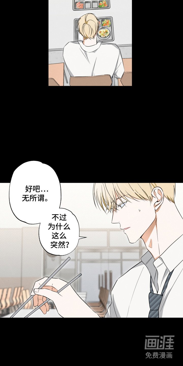 第4章：转学生