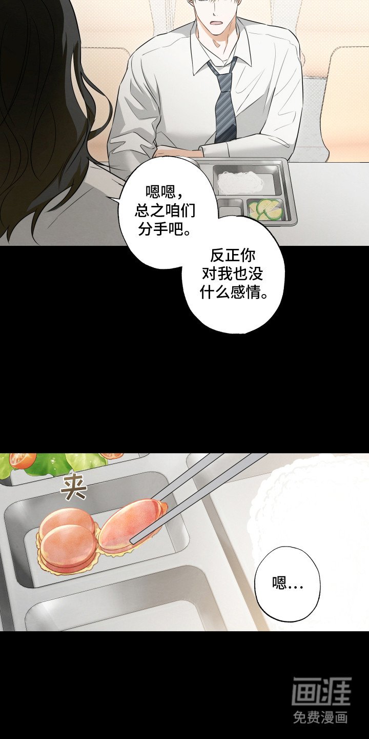 第4章：转学生