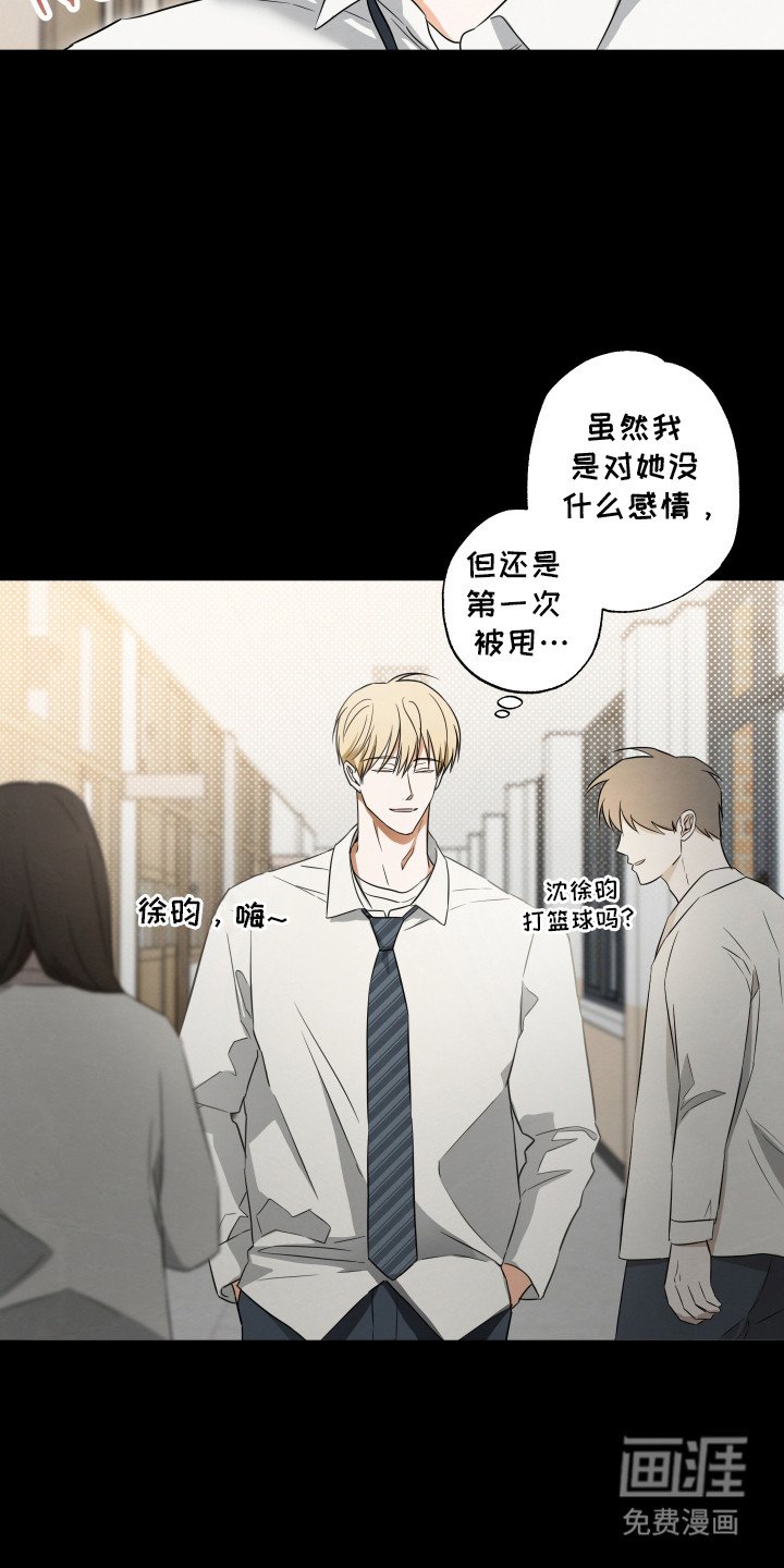 第4章：转学生