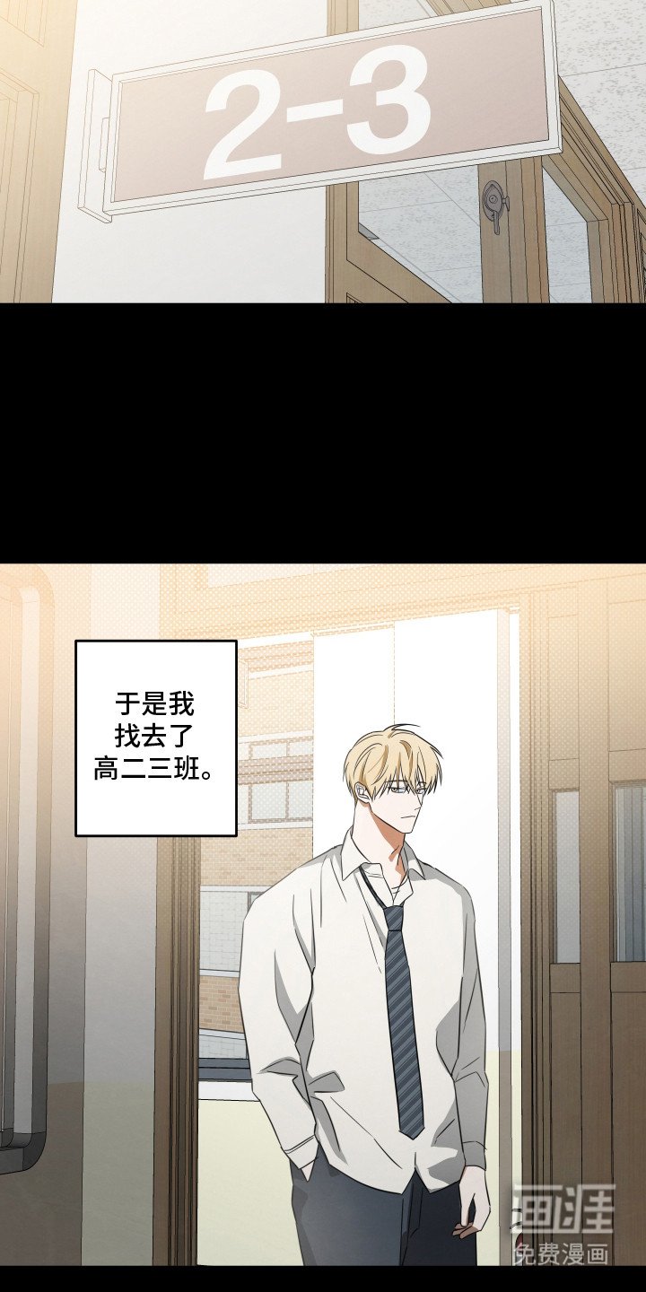 第4章：转学生