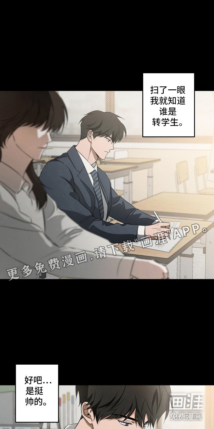 第4章：转学生