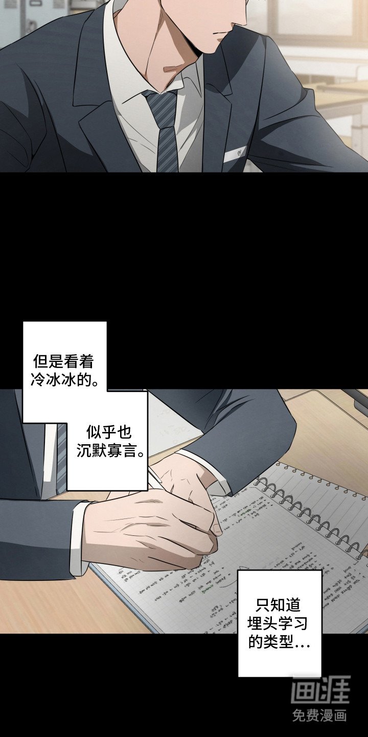 第4章：转学生