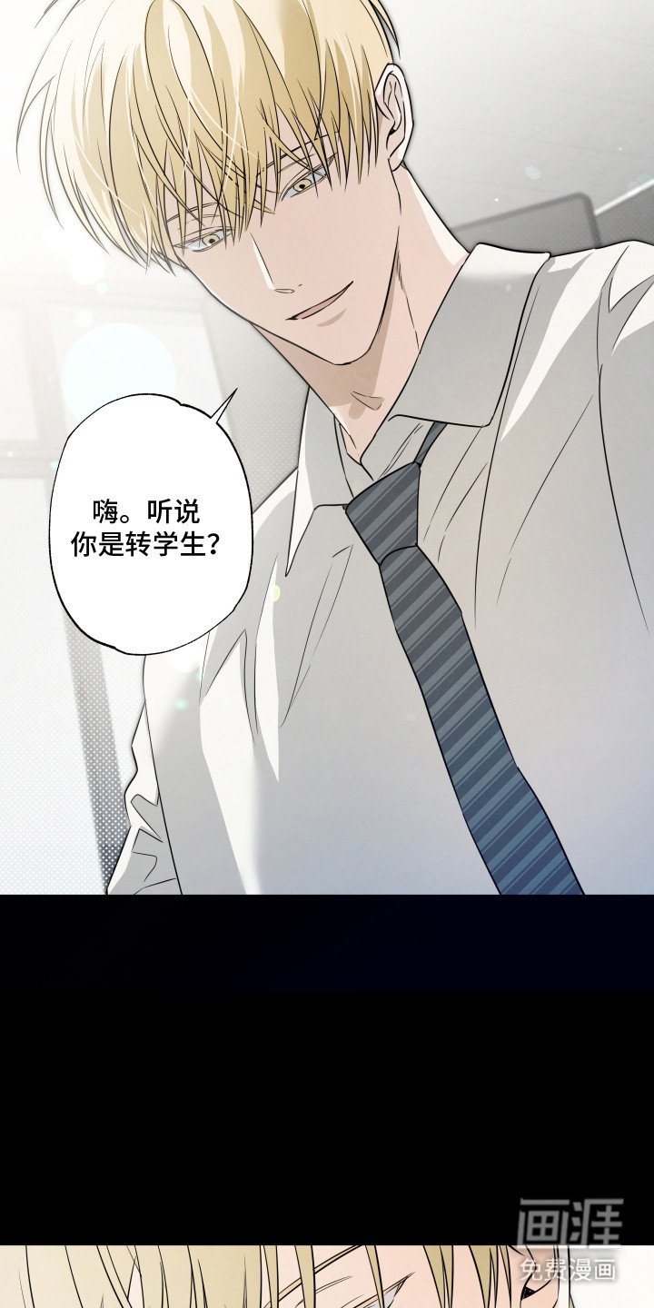 第4章：转学生