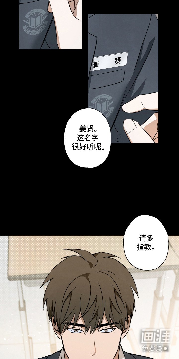 第4章：转学生