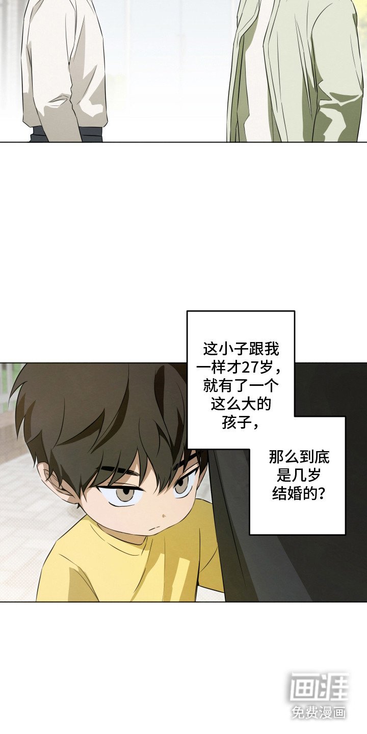第5章：没有婚戒