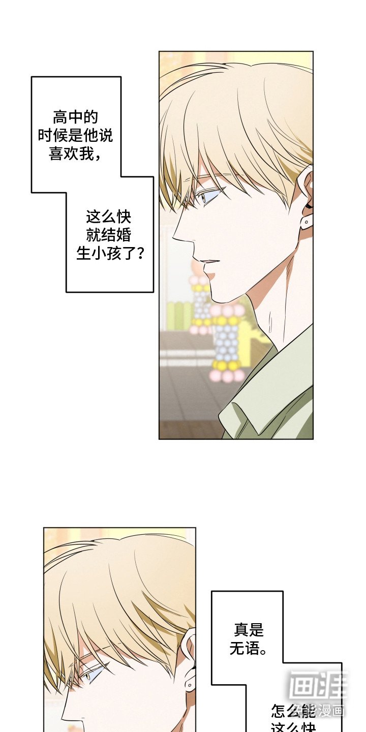 第5章：没有婚戒