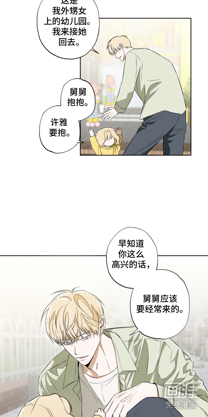 第5章：没有婚戒