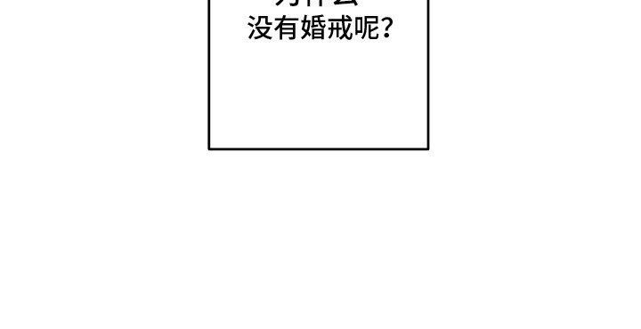 第5章：没有婚戒