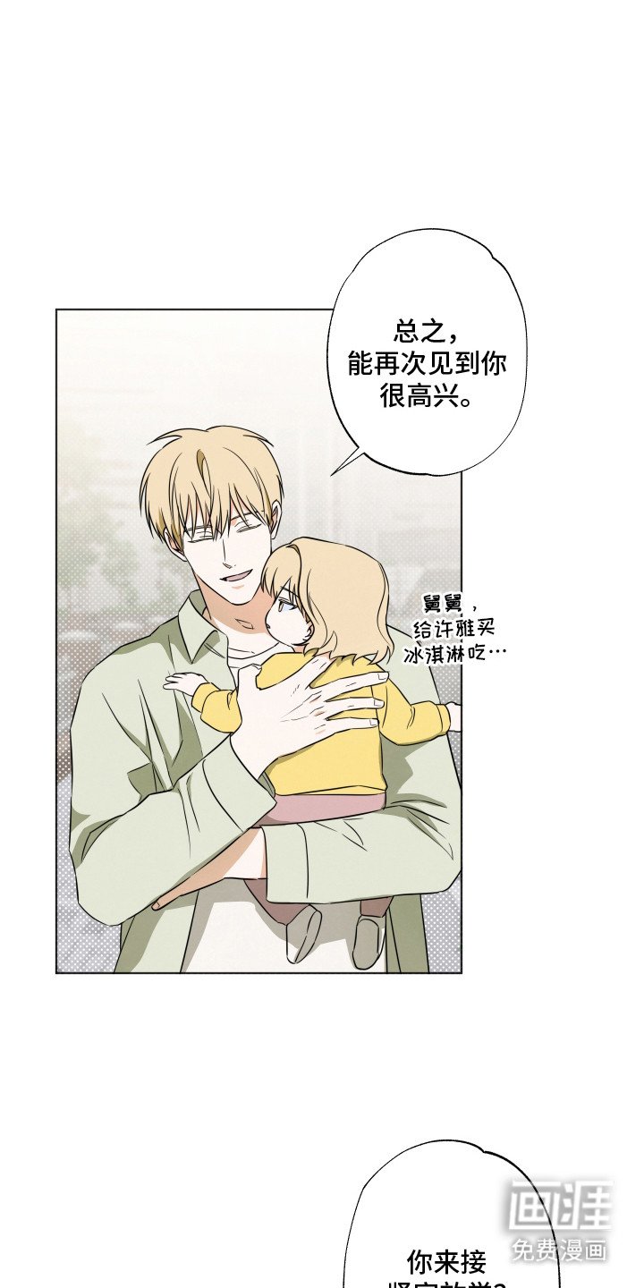 第6章：越想越气