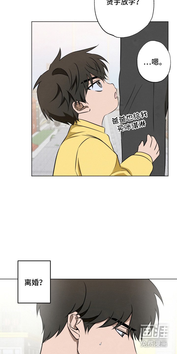 第6章：越想越气