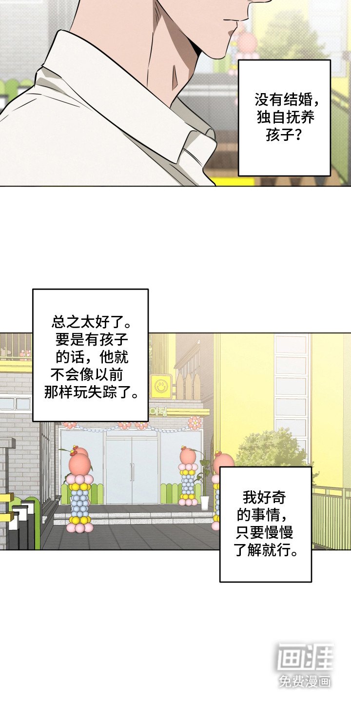 第6章：越想越气
