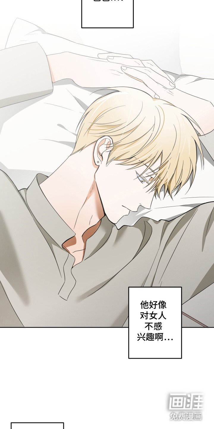 第6章：越想越气