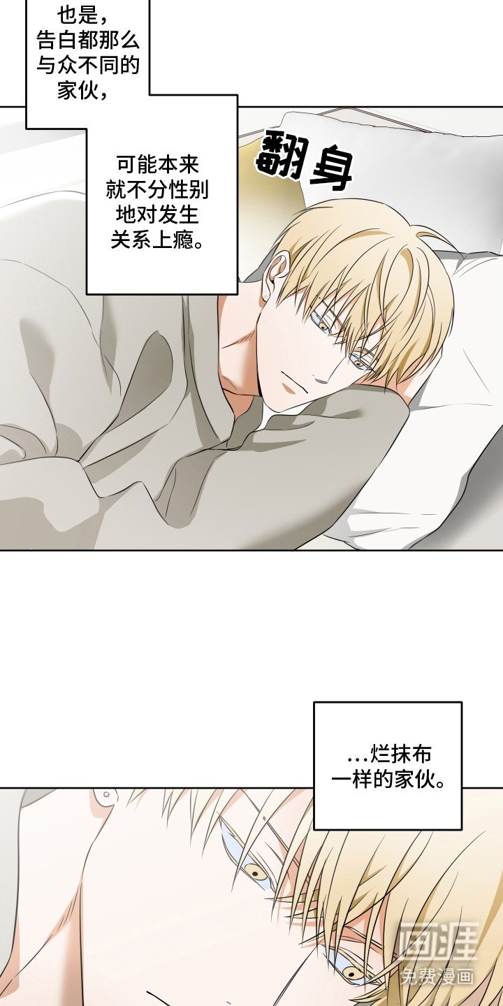 第6章：越想越气