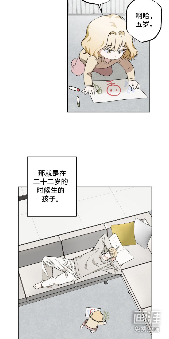 第6章：越想越气