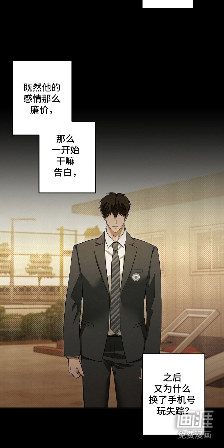 第6章：越想越气