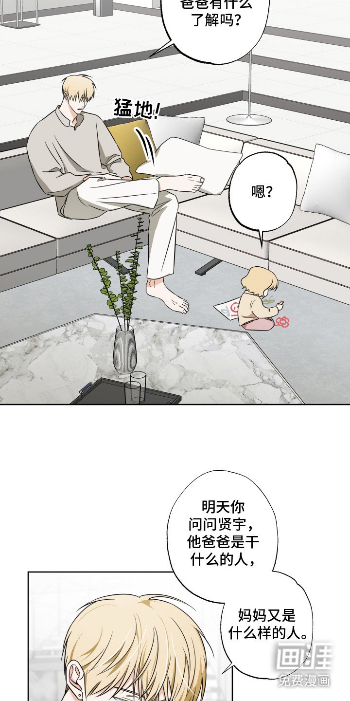 第6章：越想越气