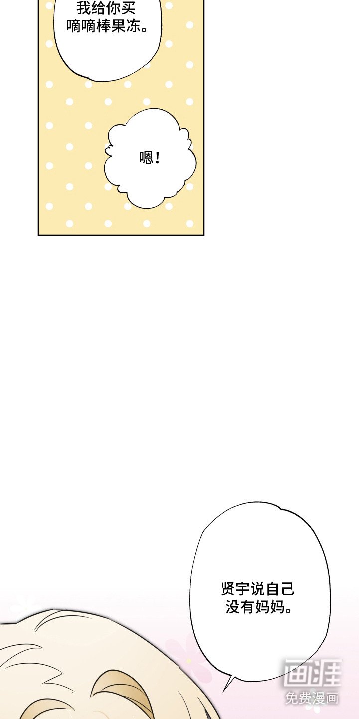 第6章：越想越气