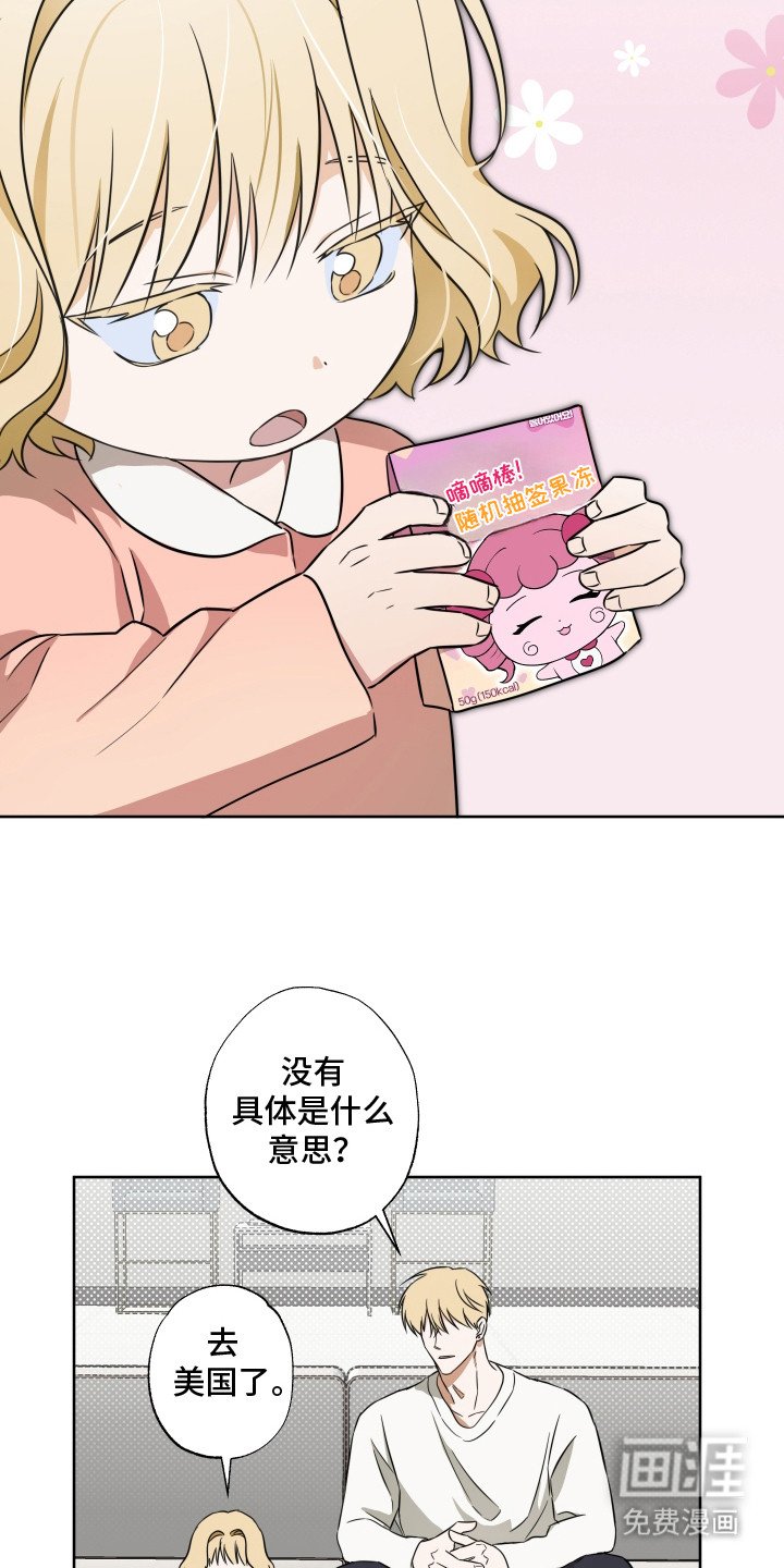 第6章：越想越气