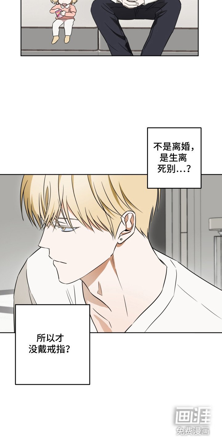 第6章：越想越气