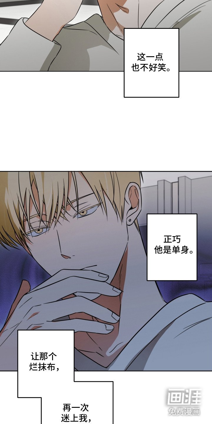 第6章：越想越气
