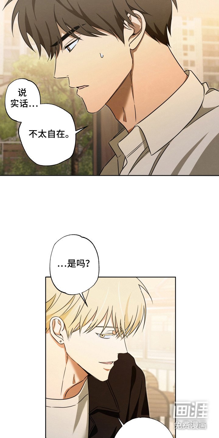 第8章：不自在