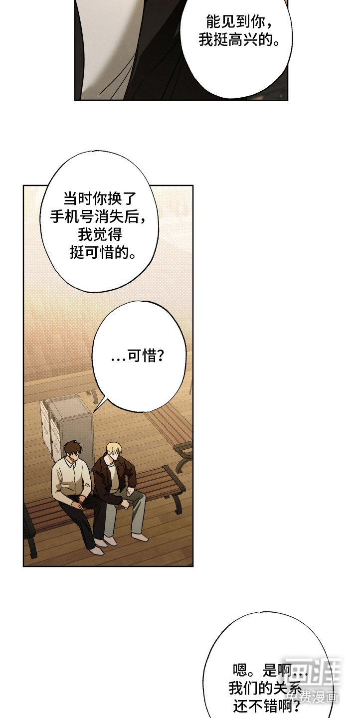 第8章：不自在