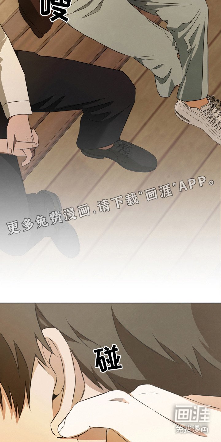 第8章：不自在